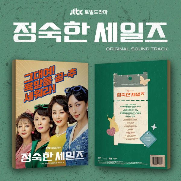 KDRAMA A VIRTUOUS BUSINESS (JTBC DRAMA)_0