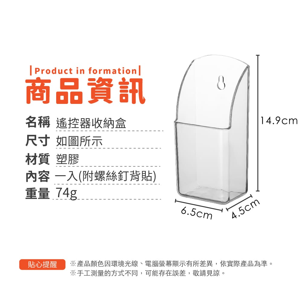 遙控器收納盒【G750】_2