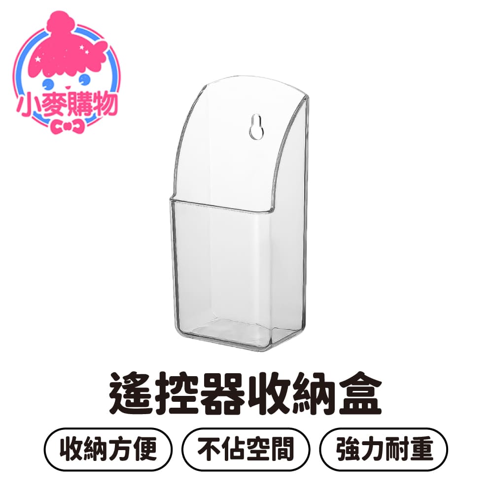 遙控器收納盒【G750】_7