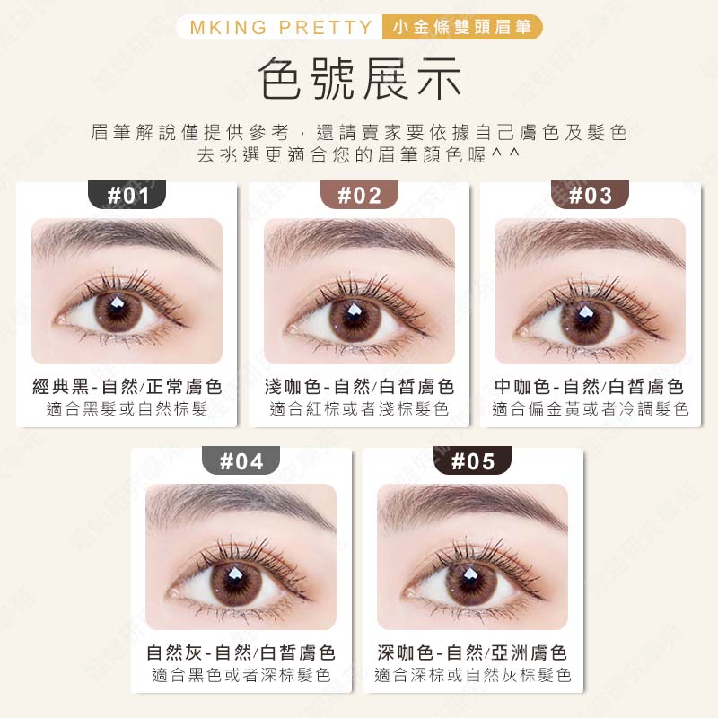 ㊣娃娃研究學苑㊣MK小金條超細三角頭雙頭眉筆 防水 防汗 持久 不脫色 不暈染 野生眉 霧眉(PT072)_5