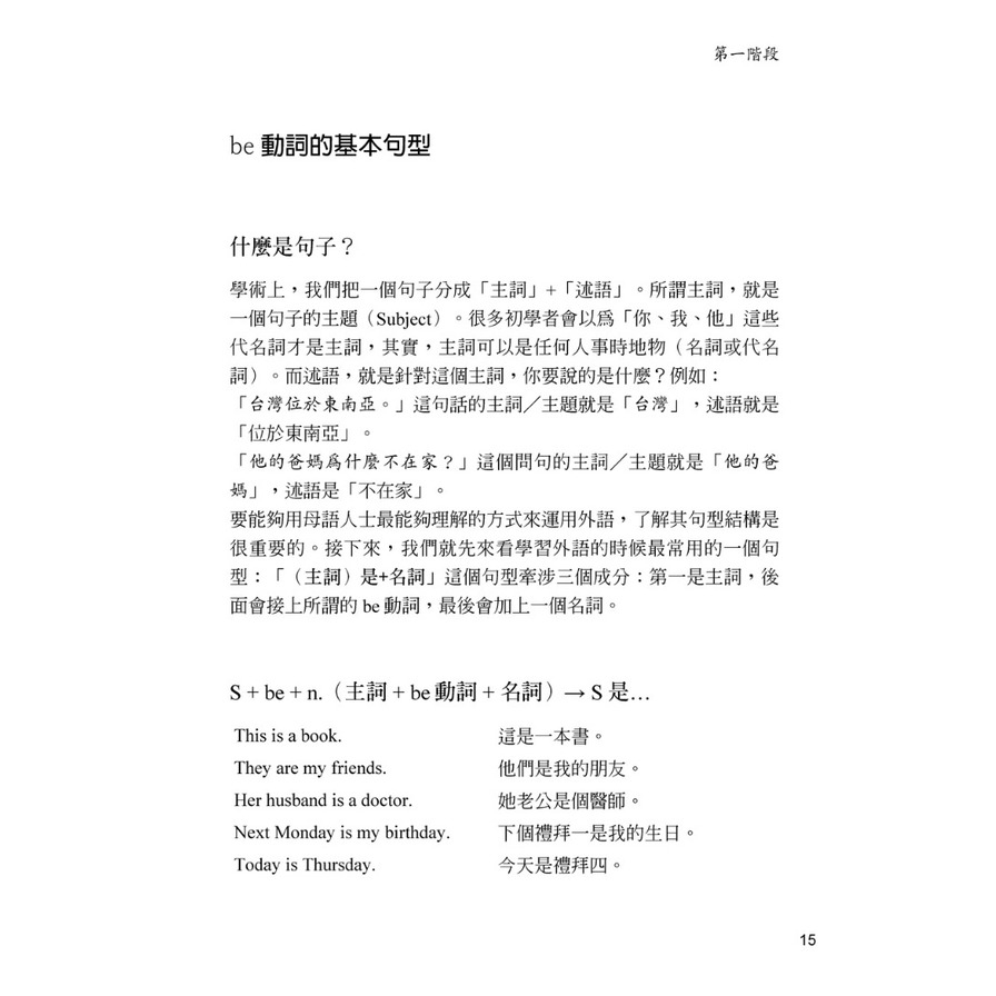 關於英文文法，你至少需要知道這些事_2