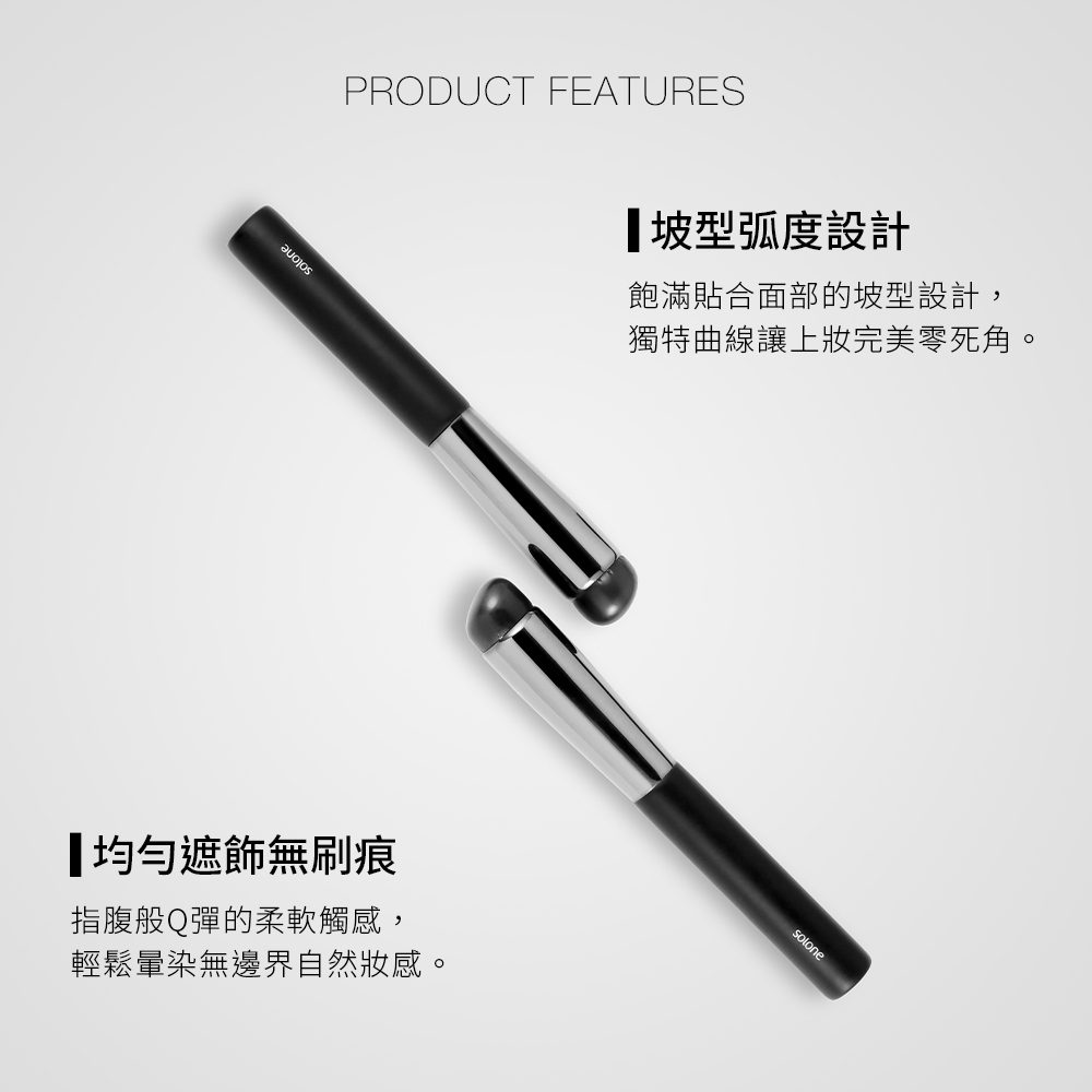 Solone 訂製隨身矽膠暈染刷_3