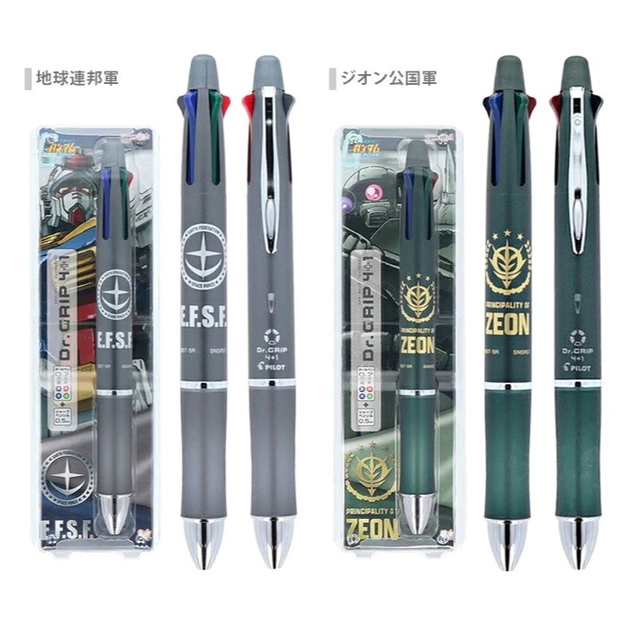 百樂PILOT x 機動戰士鋼彈 健握4+1 多功能筆(0.7mm)-地球聯邦軍/吉翁公國軍/夏亞．阿茲納布爾/蘭巴．拉爾_1