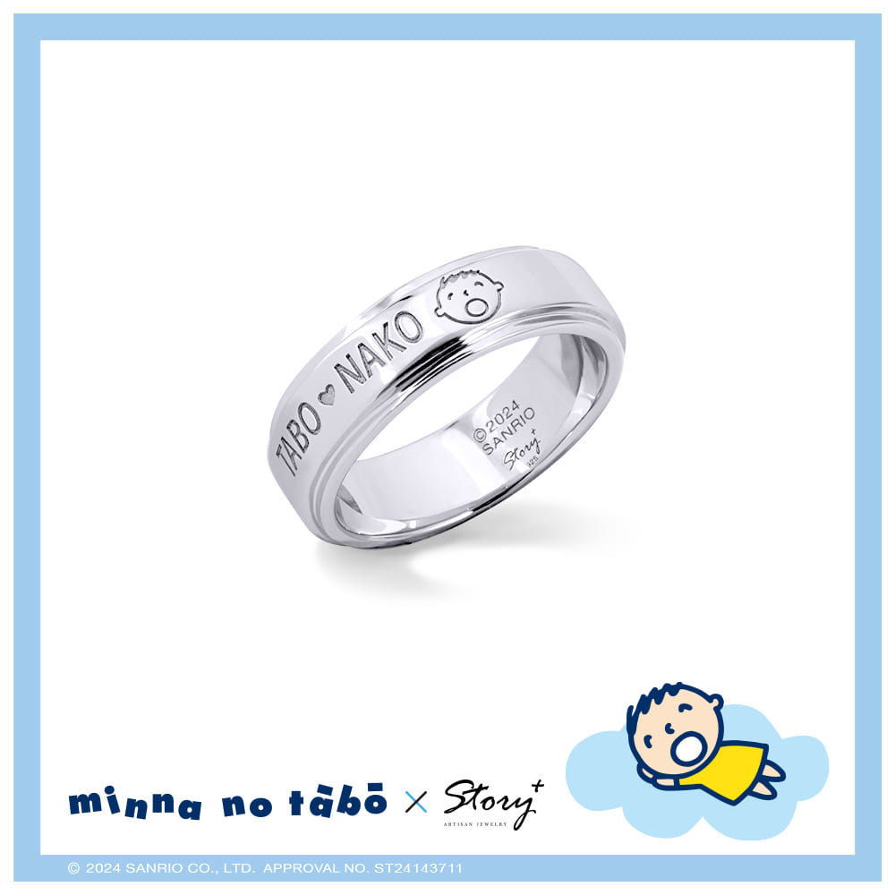 Minna No Tabo&Me系列-大寶訂製純銀戒指_0