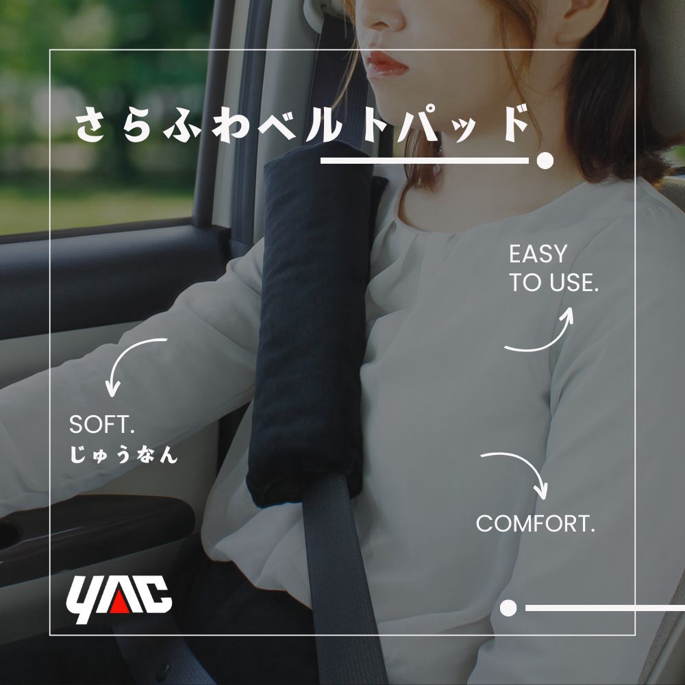 日本YAC 親膚燈芯絨安全帶套 ZE-92 (親膚安全帶套 | 燈芯絨安全帶套 | 車用安全帶保護套 | 舒適安全帶套 | 柔軟安全帶套 | 車用安全帶 | 車內舒適配件 | 安全帶皮膚保護 | 安全帶減壓)_3