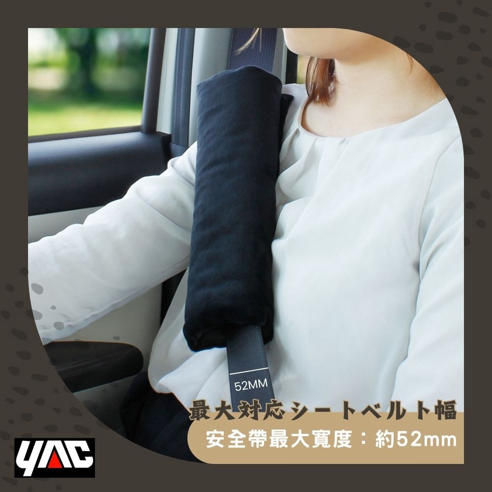 日本YAC 親膚燈芯絨安全帶套 ZE-92 (親膚安全帶套 | 燈芯絨安全帶套 | 車用安全帶保護套 | 舒適安全帶套 | 柔軟安全帶套 | 車用安全帶 | 車內舒適配件 | 安全帶皮膚保護 | 安全帶減壓)_4