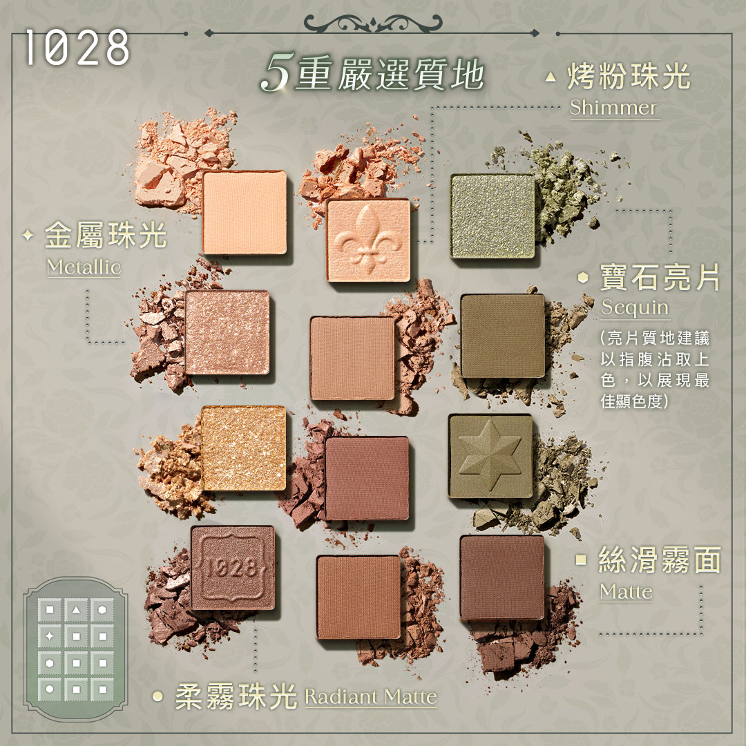 1028 收藏家限量眼彩盤 哥德綠_4