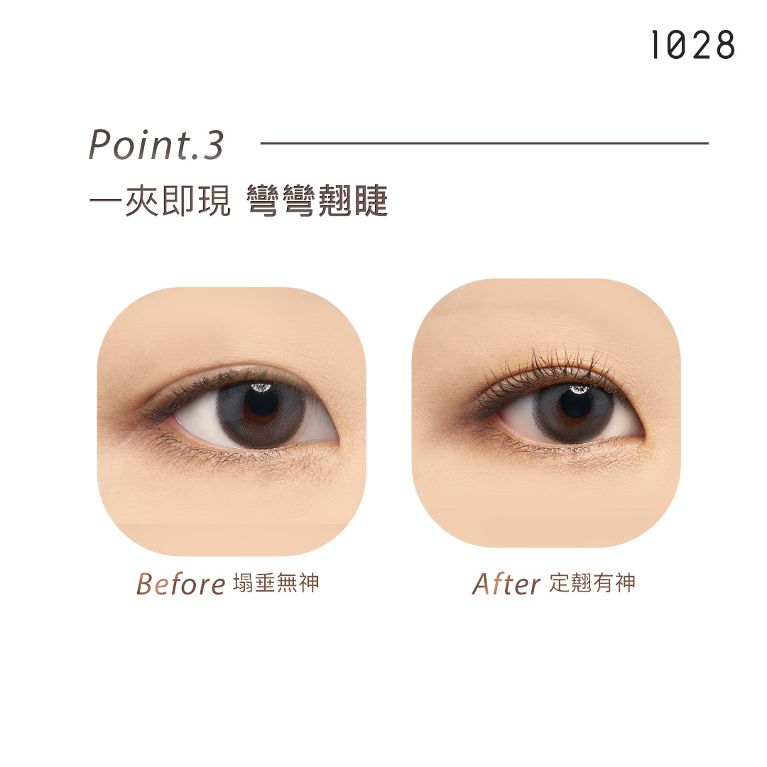 1028 睫對翹睫毛夾_5