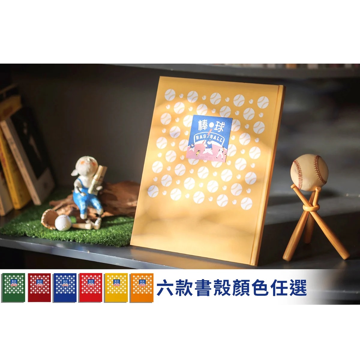 【報時光】70年經典瞬間 台灣棒球訂製書_2