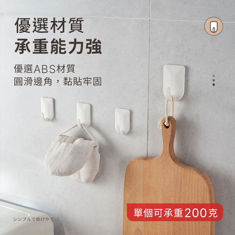 特小掛勾 9個裝 KM 迷你掛勾 簡約純白掛勾 免釘收納掛鉤 黏勾 黏貼掛勾 浴室掛勾【BG0205】《約翰家庭百貨_5