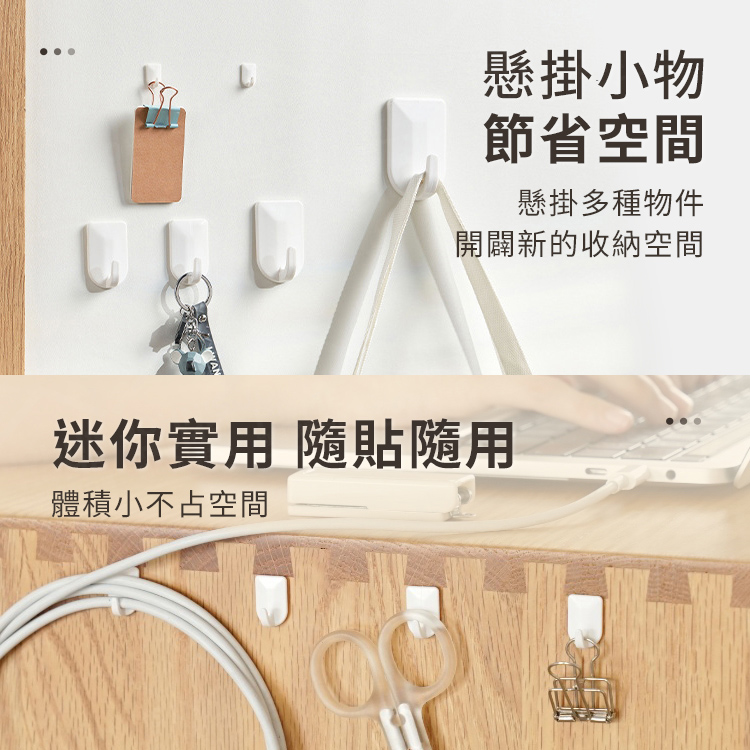 特小掛勾 9個裝 KM 迷你掛勾 簡約純白掛勾 免釘收納掛鉤 黏勾 黏貼掛勾 浴室掛勾【BG0205】《約翰家庭百貨_7