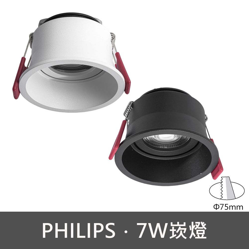 7W崁燈 C13-JBR30801_0