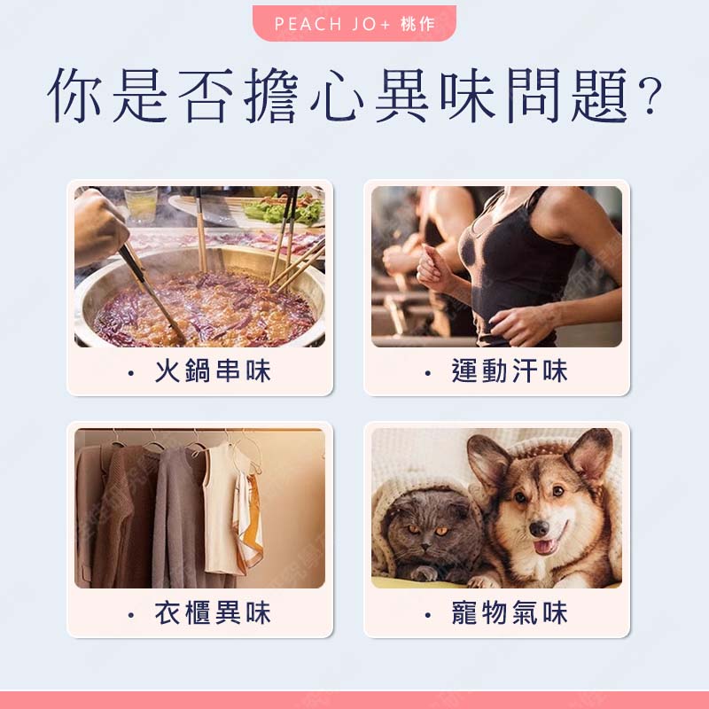 ㊣娃娃研究學苑㊣自然香氛衣物噴霧 香氛噴霧 衣物居家噴霧 除臭 花香果香淡香 去除異味 自然帶體香(PT071)_1