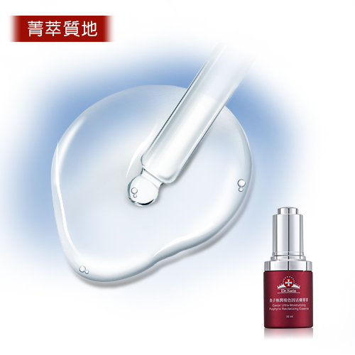 Dr.Satin魚子極潤玻色因活膚菁萃_1
