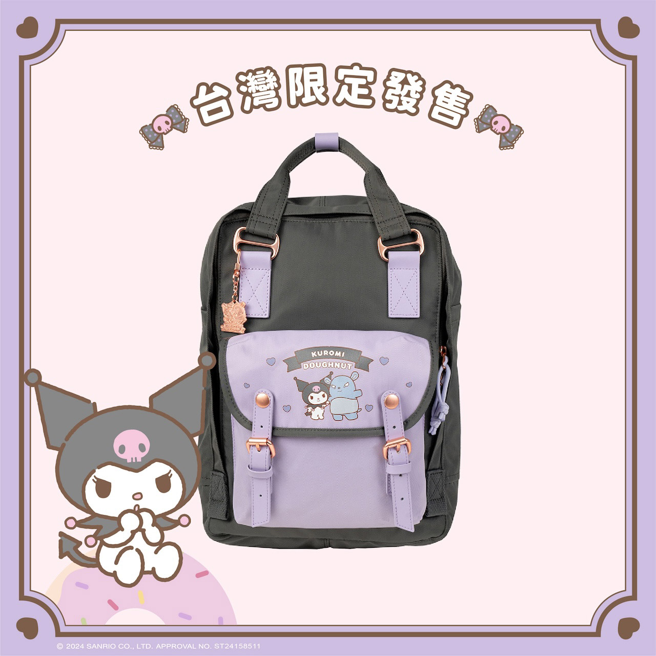 【DOUGHNUT 】Macaroon - Kuromi Series 14＂深灰