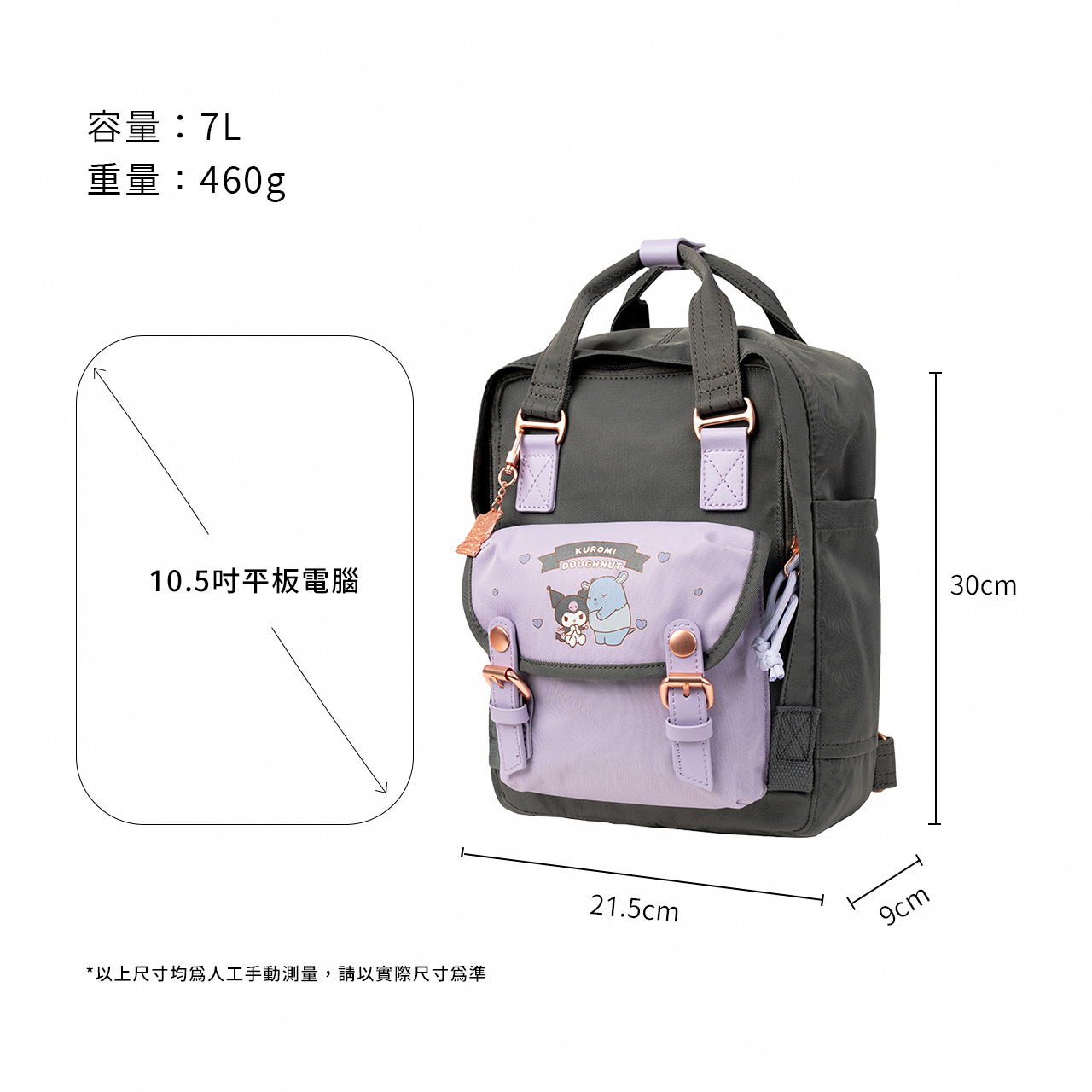 【DOUGHNUT 】Macaroon Mini - Kuromi Series 11＂深灰_6