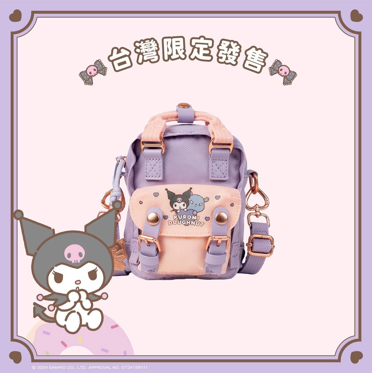 【 DOUGHNUT 】Macaroon Tiny - Kuromi Series 6.5＂紫藤