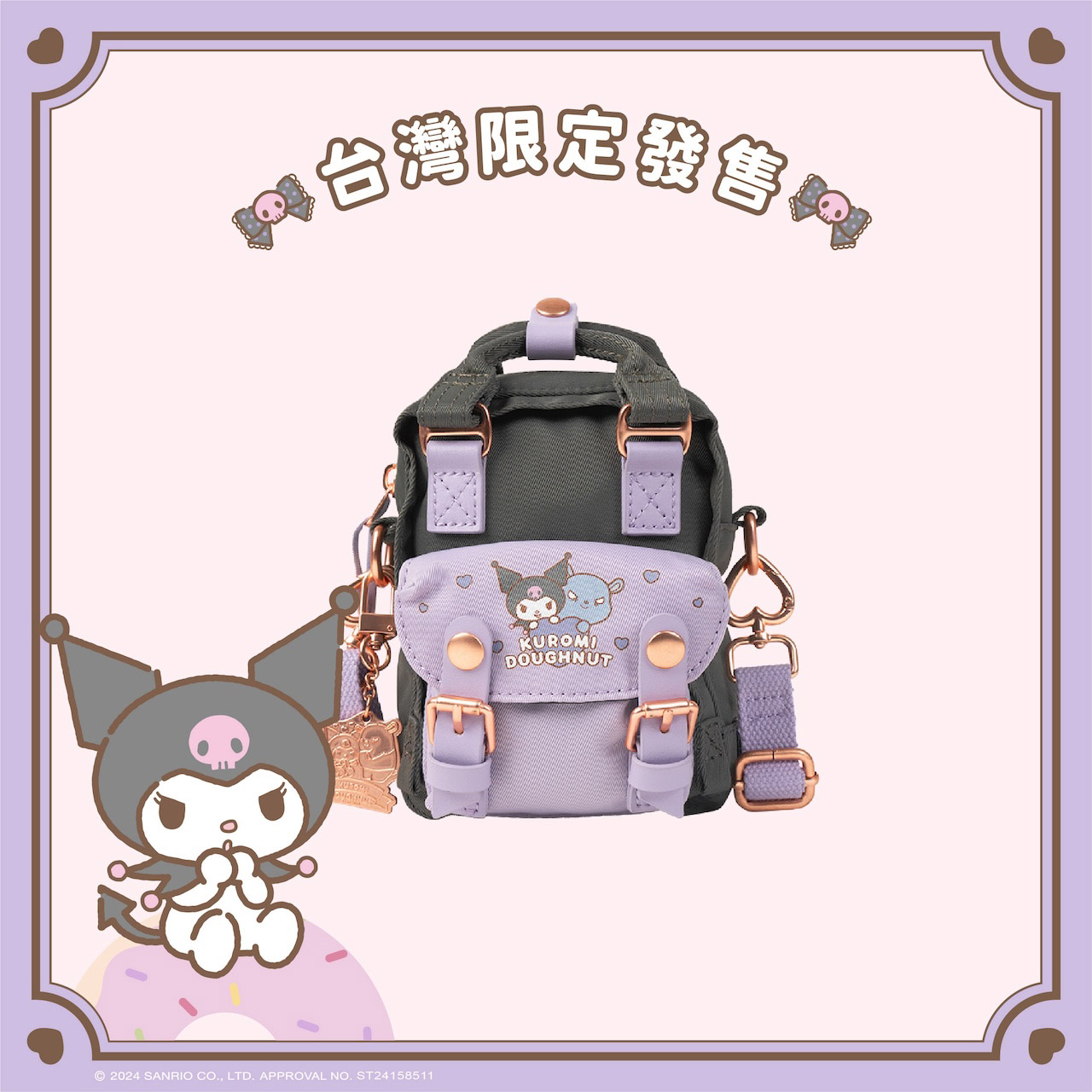 【DOUGHNUT 】Macaroon Tiny - Kuromi Series 6.5＂深灰