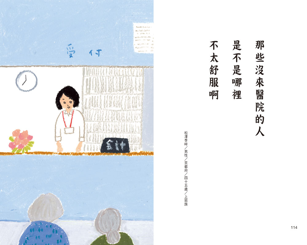 銀髮川柳(3)喜歡比我年長的對象，但他們都不在了【附贈「人生滋味」插畫書籤】_9