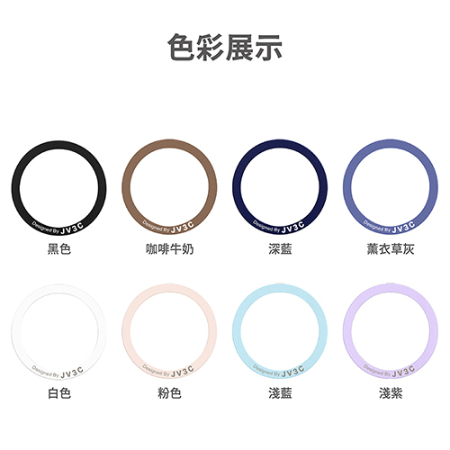【JV3C】MagSafe 磁吸引磁片_1