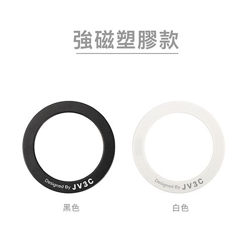 【JV3C】MagSafe 磁吸引磁片_2