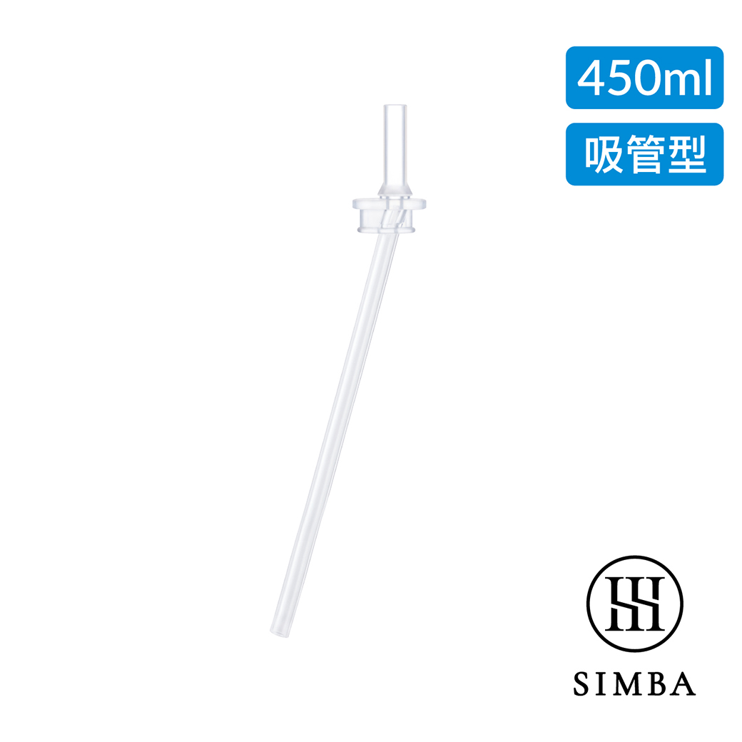【新品上市】小獅王辛巴 不鏽鋼保溫瓶直通吸管替換組(單入/450ml專用)_0
