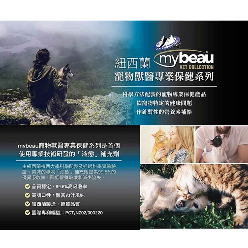 mybeau 寵優補 貓用液態營養補充液 150ml>可超取 (F712A01)_2