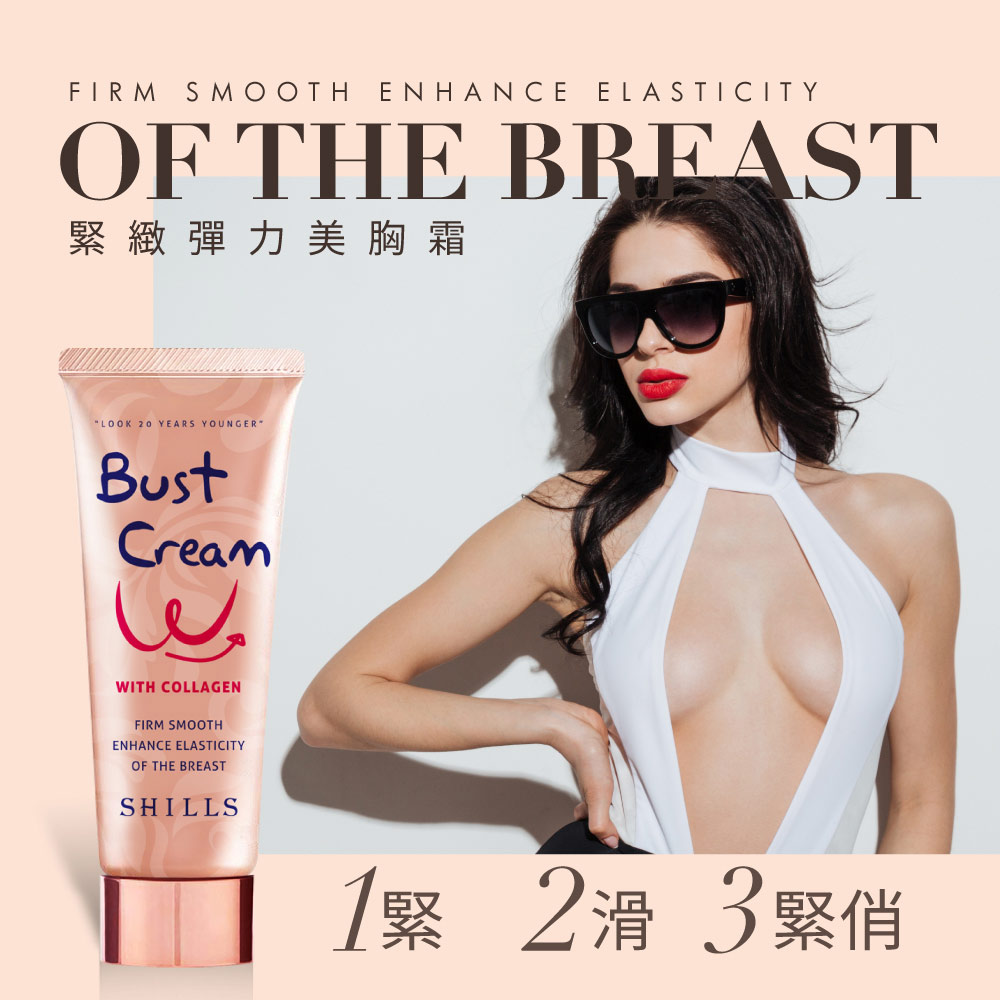 【超值CP組💝美胸纖體】SHILLS舒兒絲 緊緻彈力美胸霜*1 +「小腰曲線呼拉霜」*1 共2件_3