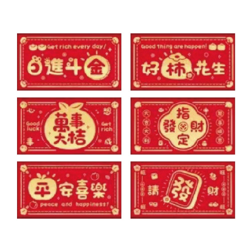 節慶系列 春節紅包袋(6入)-萬事大吉_0