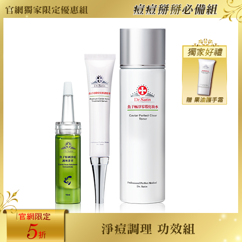 Caviar Perfect Clear Toner(150ml)+Caviar Acne Solutions Concentrate (15ml)+Premium Caviar Acne Treatment Serum(20g)_0