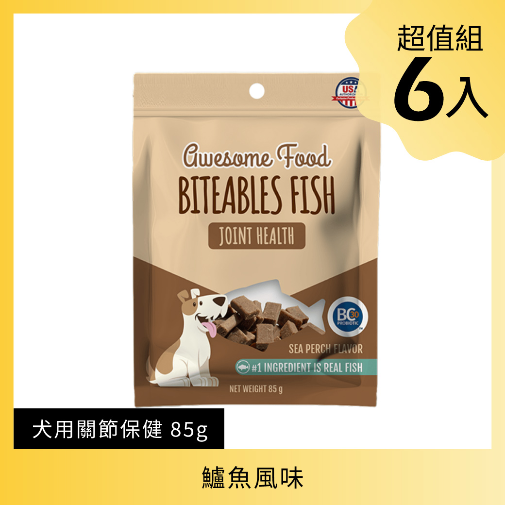Biteables Fish 益口鮮鱸魚風味 犬用益生菌關節保健魚丁 85g/包_0