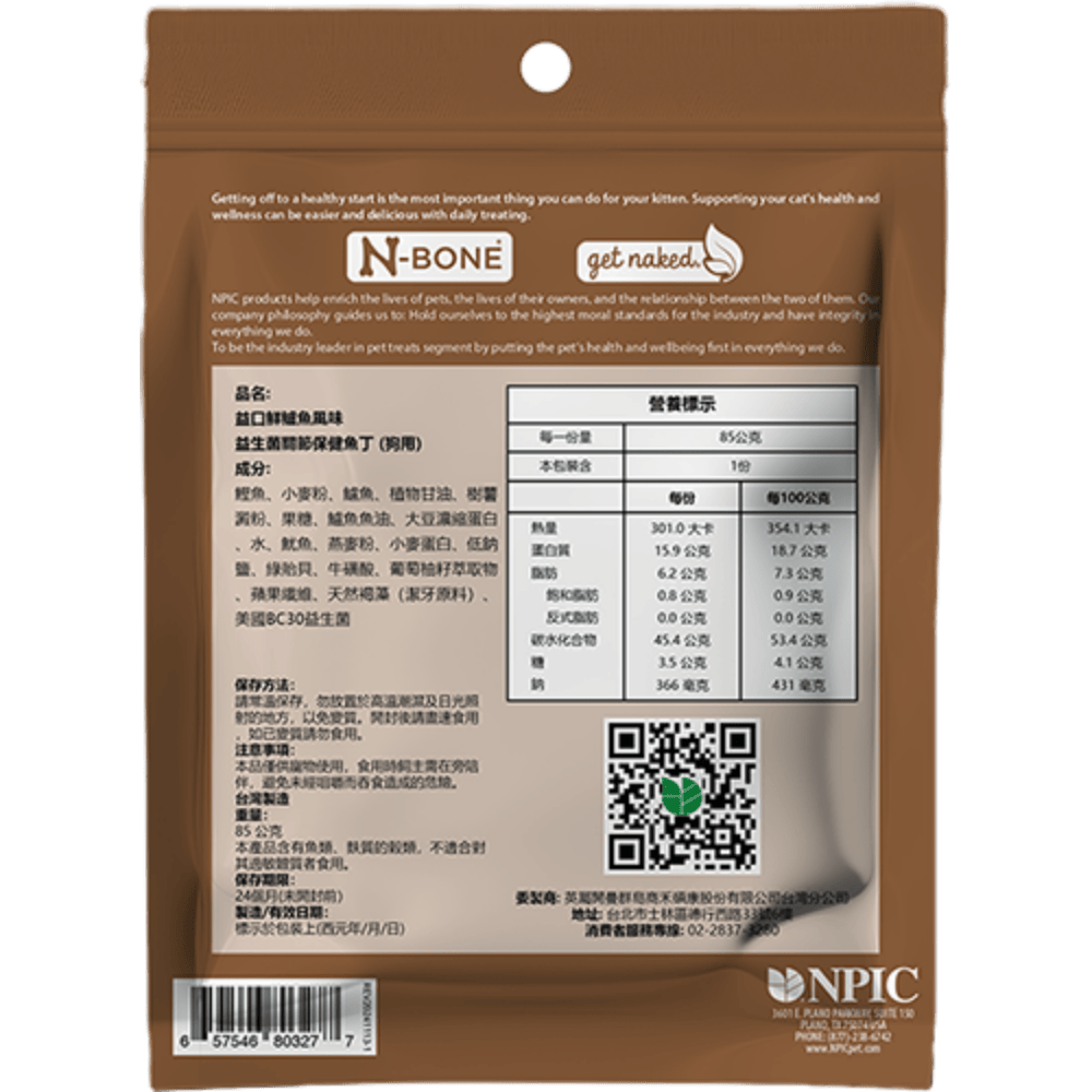 Biteables Fish 益口鮮鱸魚風味 犬用益生菌關節保健魚丁 85g/包_2
