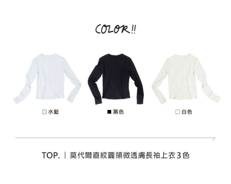莫代爾直紋圓領微透膚長袖上衣-3色VCstyle3615820_2