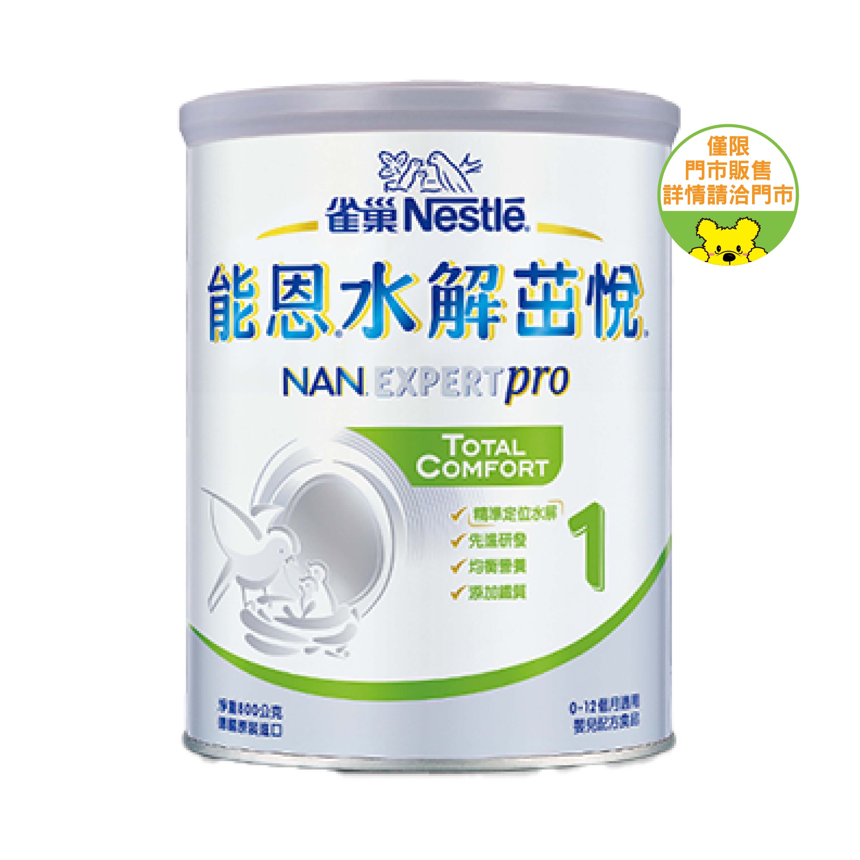【雀巢】能恩水解茁悅1嬰兒奶粉800g_0