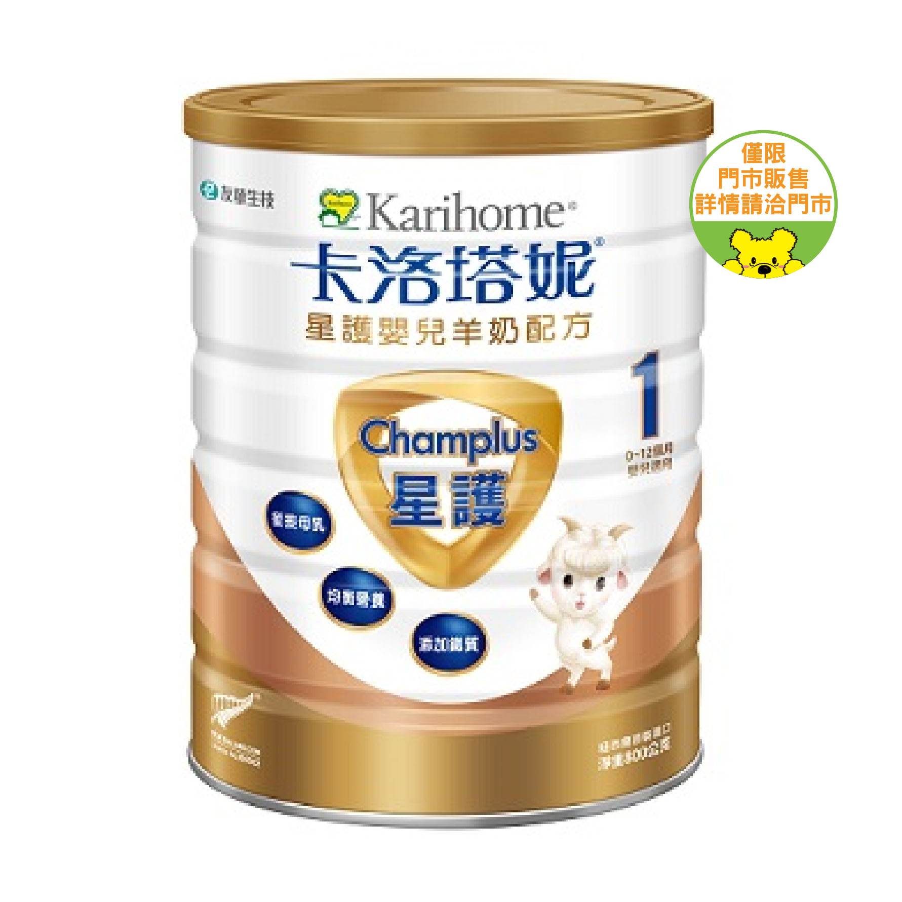 【卡洛塔妮】星護嬰兒羊奶粉800g_0