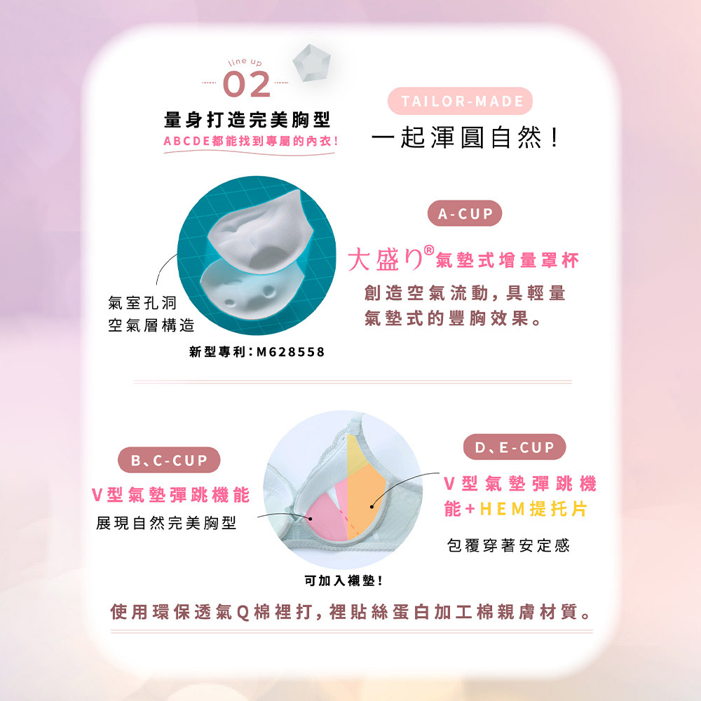 華歌爾-暗藏心機系列 A-E罩杯內衣(碧鑽綠) NB4554GB_6
