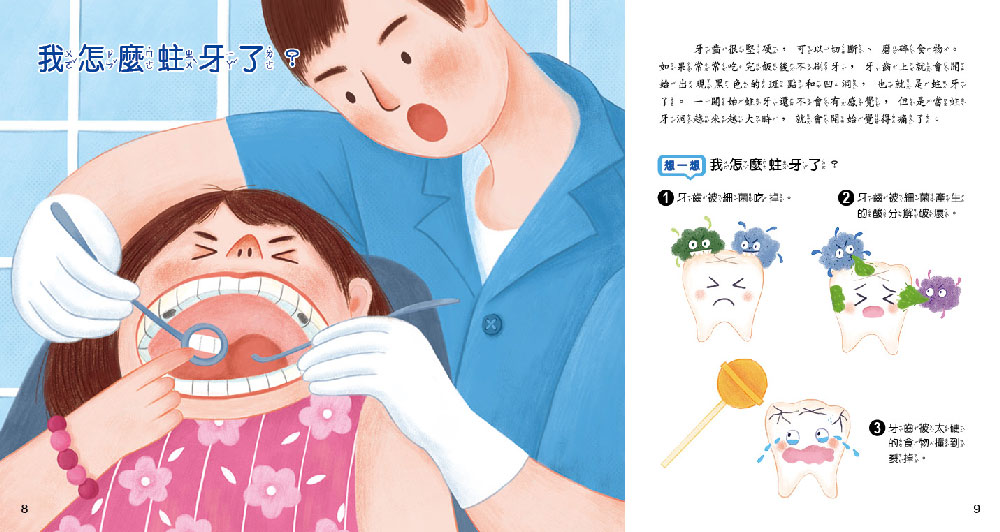 【小牛頓】WOW原來是這樣(全十冊)_2