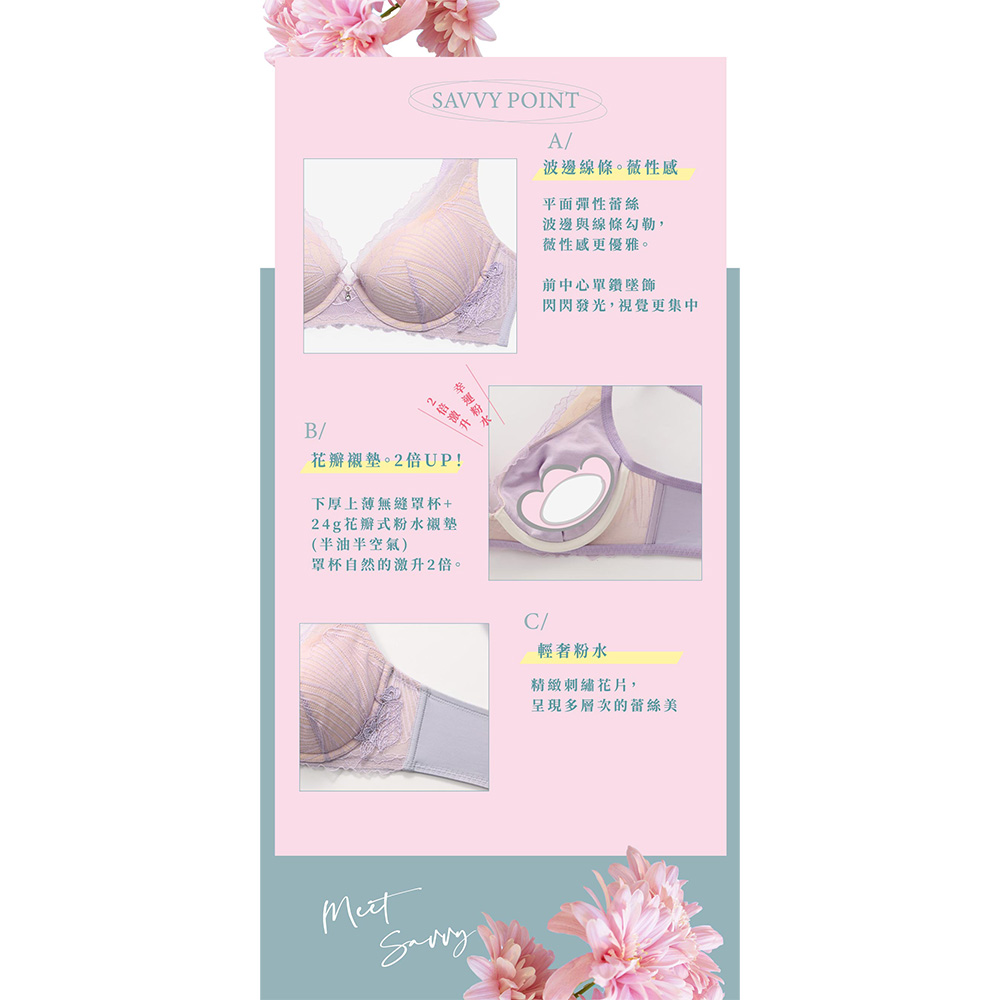 莎薇-粉水2UP-2倍激升 M-LL中低腰平口褲(黑) 搭配內褲-AS2663BL_6