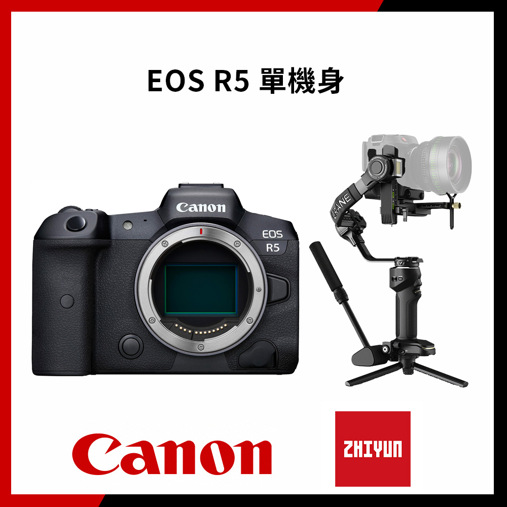 【預購】【超值套組】CANON EOS R5 8K 全片幅無反光鏡單眼相機 單機身 + ZHIYUN 智雲 雲鶴 Crane 4 三軸穩定器 公司貨_0