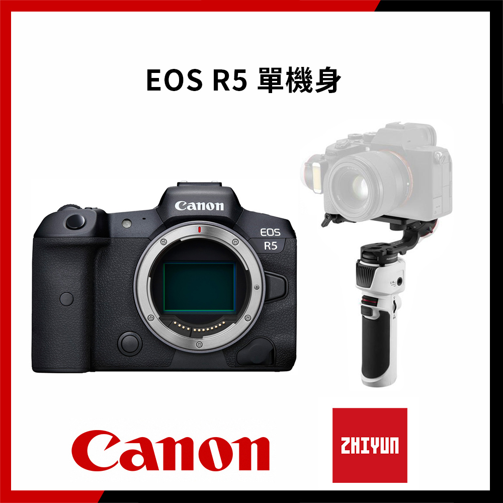 【預購】【超值套組】CANON EOS R5 8K 全片幅無反光鏡單眼相機 單機身 + ZHIYUN 智雲 雲鶴 Crane 4 三軸穩定器 公司貨_2