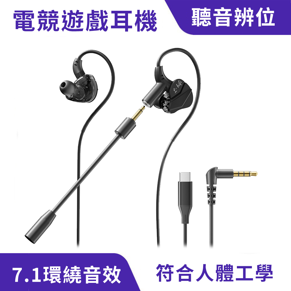 耳掛式電競耳機｜可拆卸耳麥、吃雞神器_0