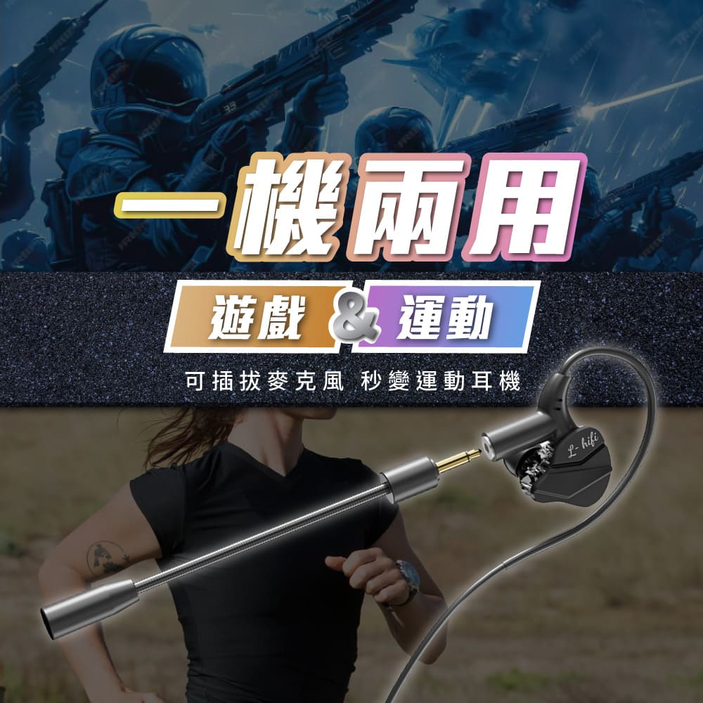 耳掛式電競耳機｜可拆卸耳麥、吃雞神器_3