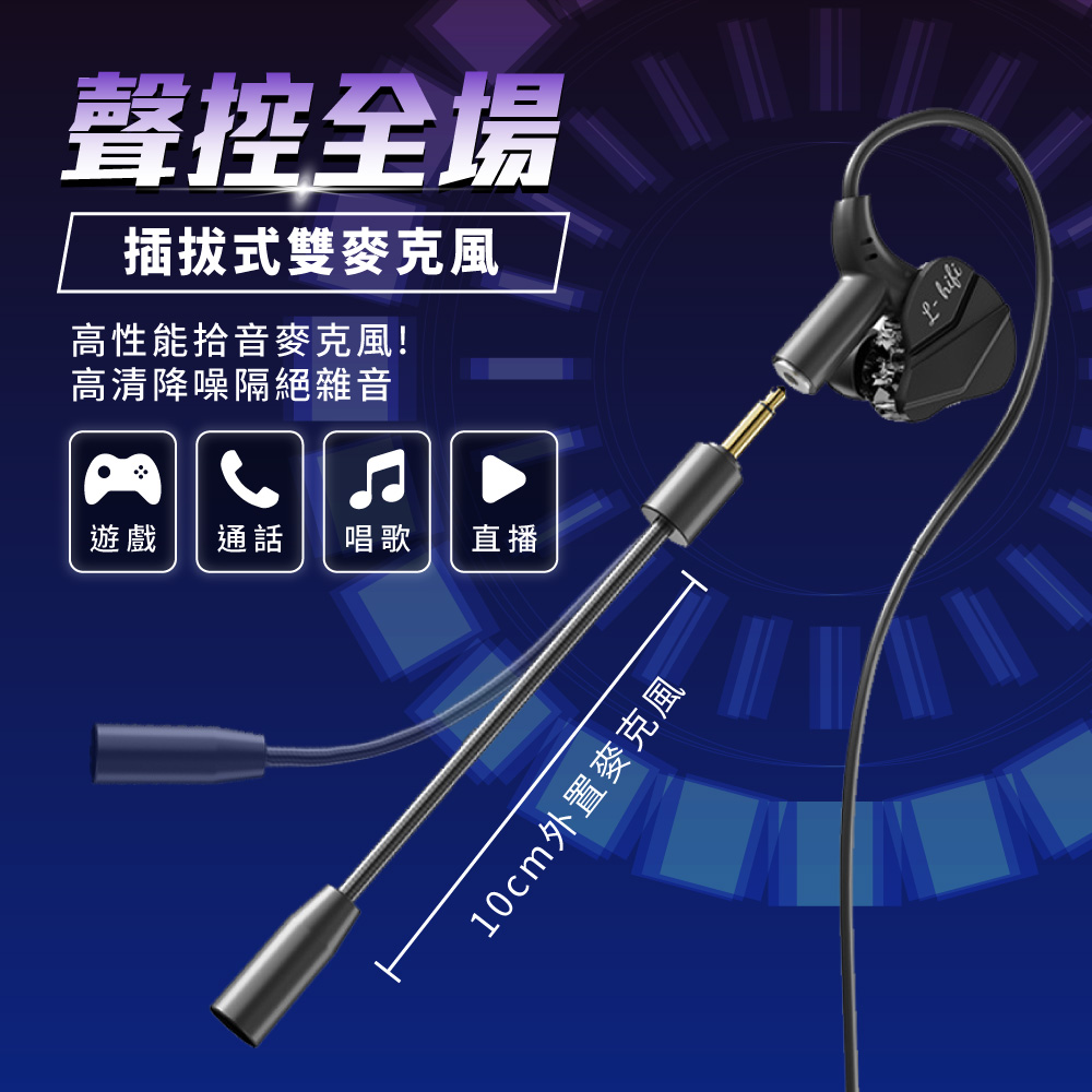 耳掛式電競耳機｜可拆卸耳麥、吃雞神器_5