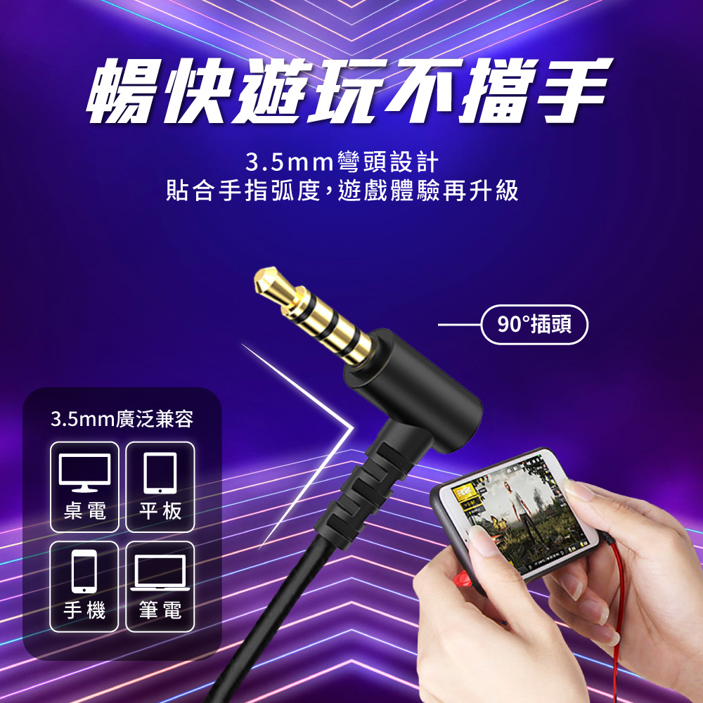 耳掛式電競耳機｜可拆卸耳麥、吃雞神器_6