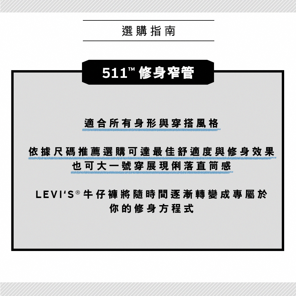 Levi’s® 511™ 男款 低腰合身牛仔褲  直筒牛仔褲 丹寧褲 人氣新品_8