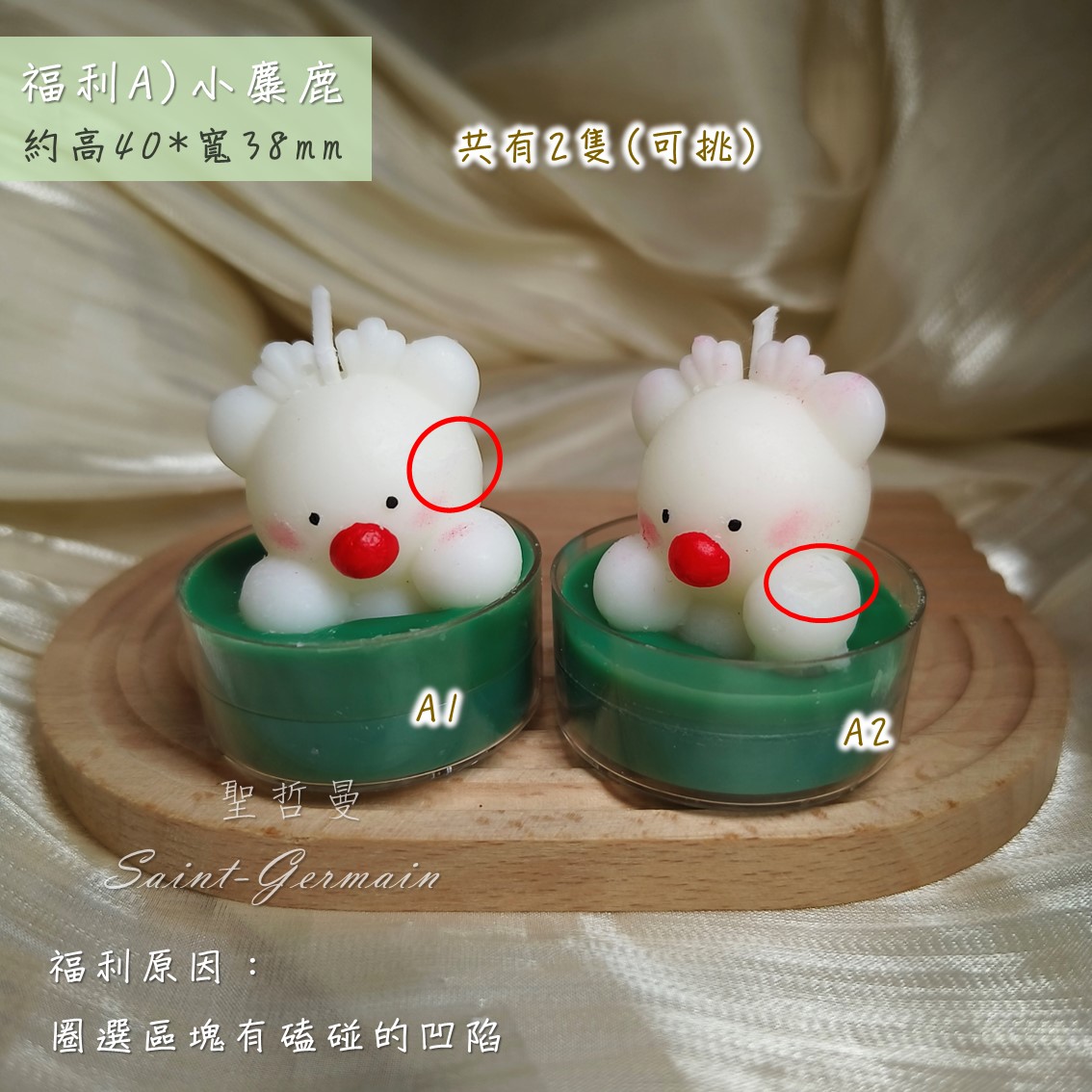 【福利品】聖誕造型蠟燭/裝飾擺件/手工禮品/天然大豆蠟 交換禮物 居家布置 耶誕禮物 療癒小物_1