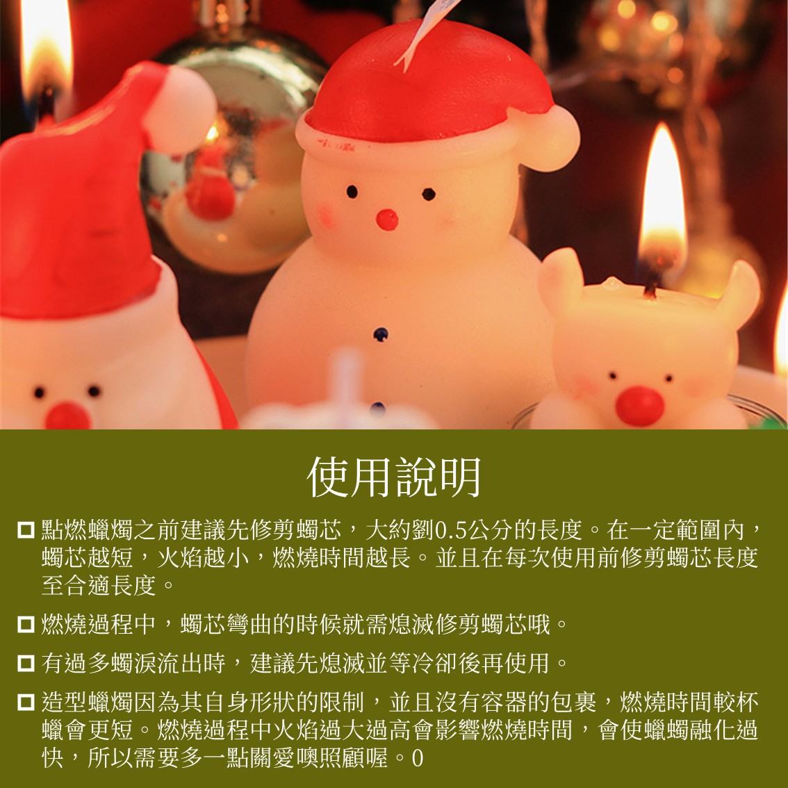 【福利品】聖誕造型蠟燭/裝飾擺件/手工禮品/天然大豆蠟 交換禮物 居家布置 耶誕禮物 療癒小物_7