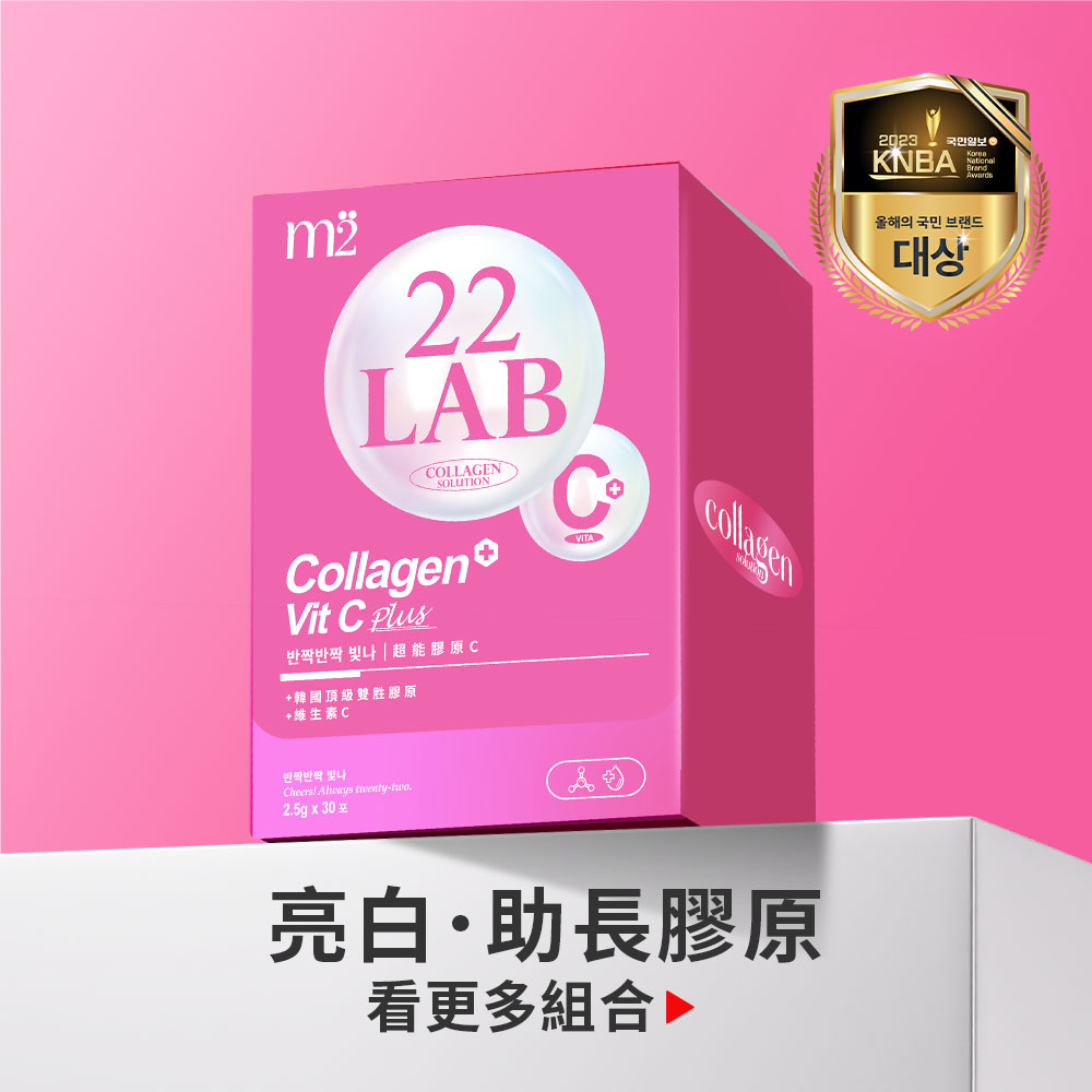 【m2】 Super Collagen Vit C (30 Pack/Box)_0