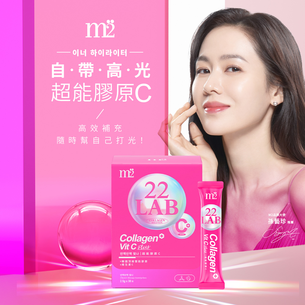 【m2】 Super Collagen Vit C (30 Pack/Box)_2