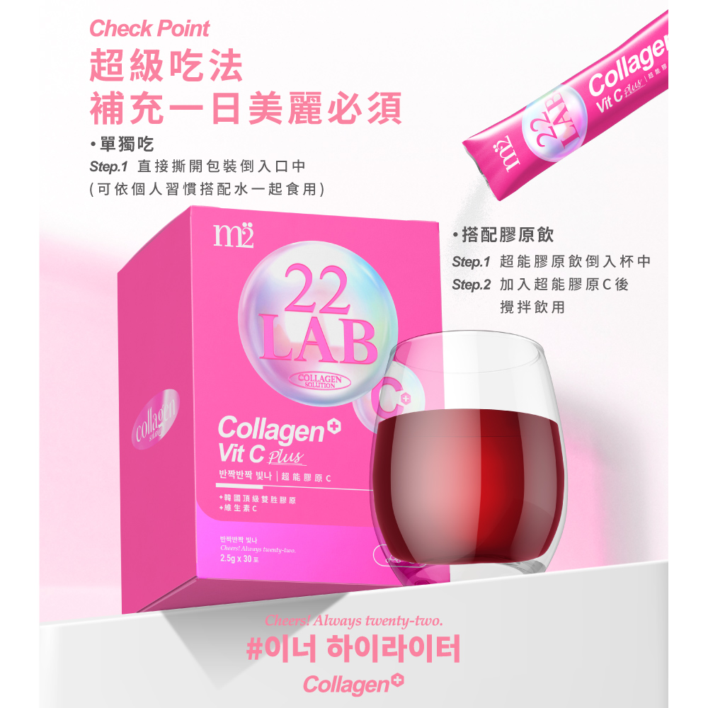 【m2】 Super Collagen Vit C (30 Pack/Box)_4